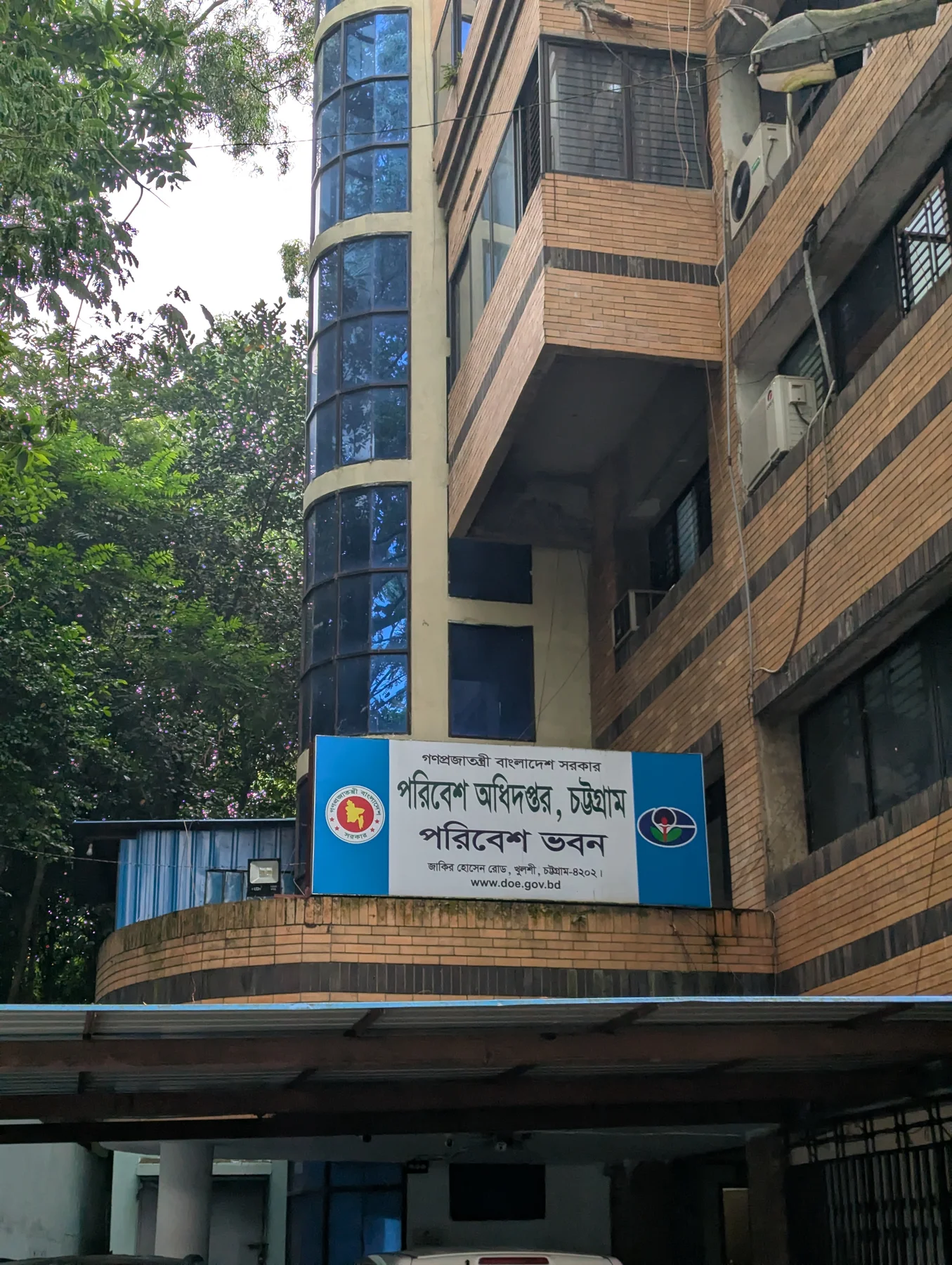 Office building and sign at DoE, Chattogram.